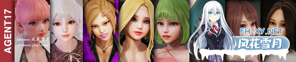 [SLG/PC/APK/MAC] 官方中文[简+繁]  特工17 Agent17 v0.25.8[4G]