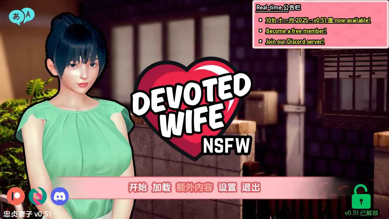 【亚洲/SLG/动态/更新】忠诚的妻子v0.51赞助 AI汉化版【PC+安卓/2.82G】