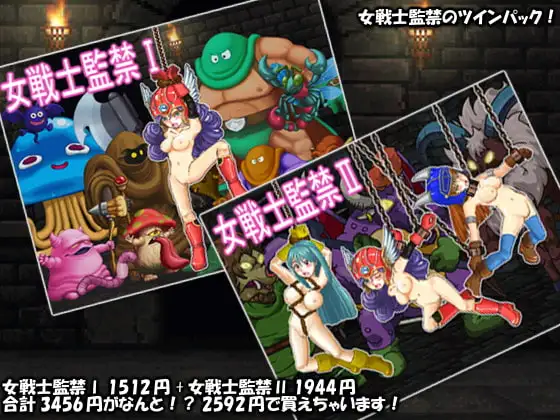 [ACT/生肉/异种X/羞辱][RJ201628/ねこふぐり社团]女战士-双人包/女戦士-ツインパック[1+2 Ver4.0][PC/1.10G]